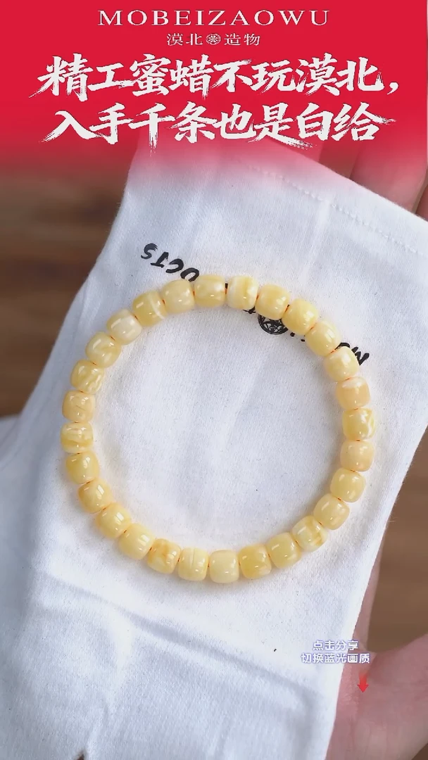 手串琥珀未镶嵌M 7.5mm满腊妖花无标老型单圈