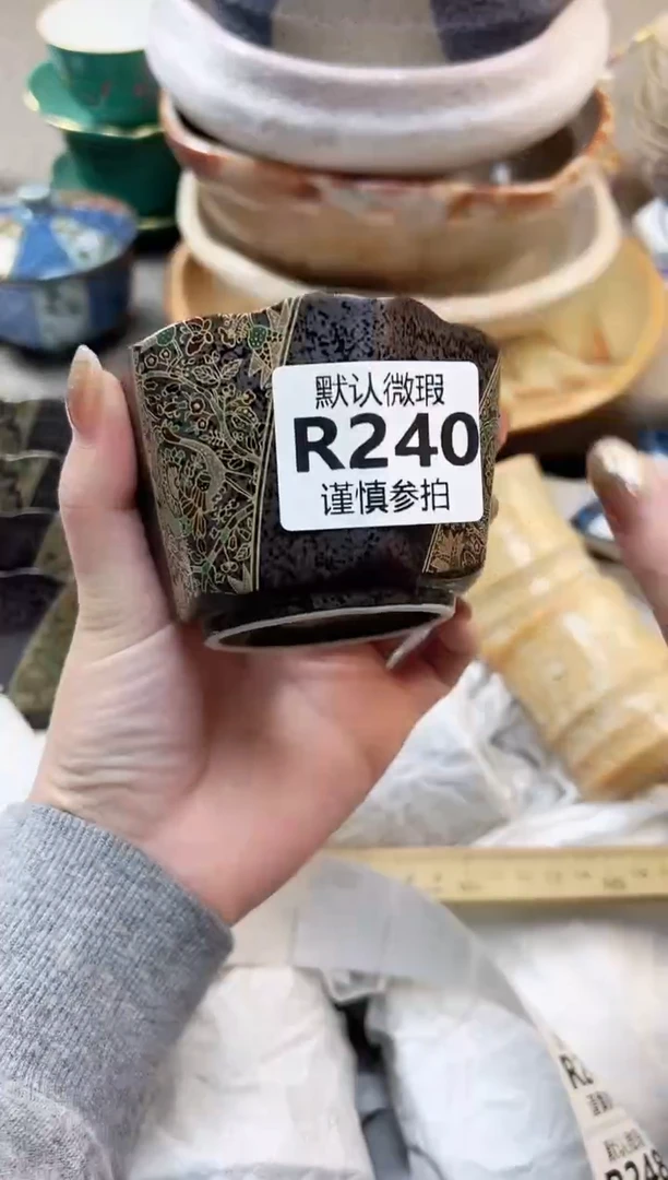 瓷片番*? 240
