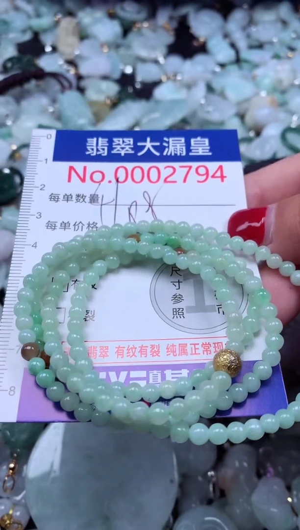 颈饰未镶嵌翡翠2794