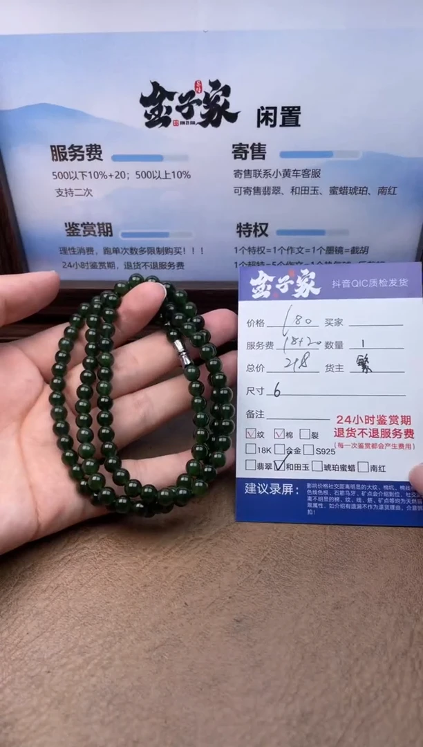 和田玉未镶嵌颈饰541571237