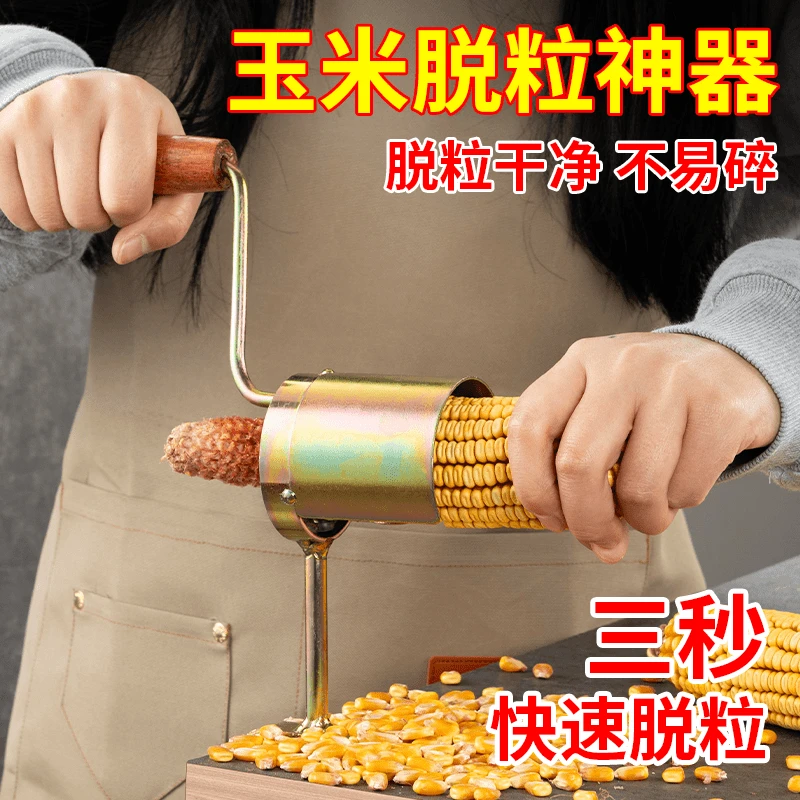 升级加厚手摇式玉米粒机玉米脱粒机家用小型手摇脱离包谷机器jl