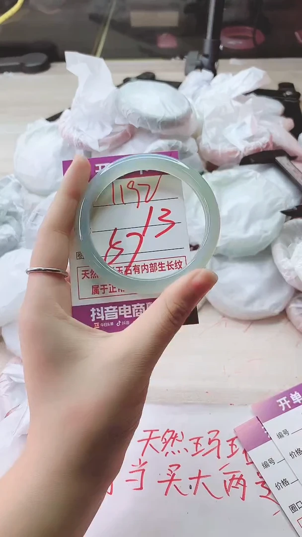 手镯玛瑙/玉髓未镶嵌1192