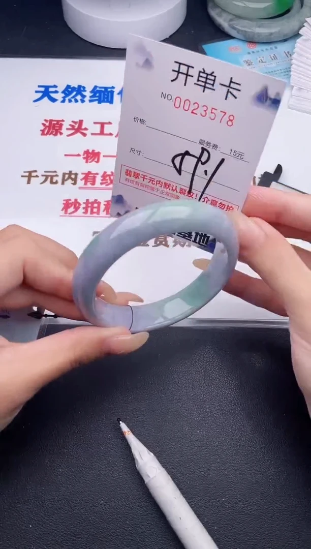 未镶嵌手镯翡翠78