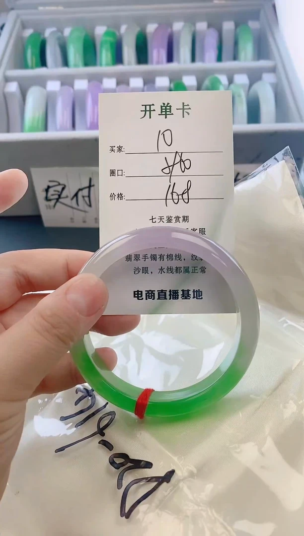未镶嵌手镯翡翠10