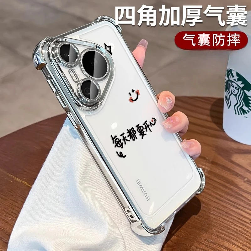 开心每天适用华为pura80手机壳新款可爱透明软硅胶p70全包p60防摔