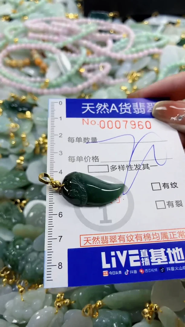 颈饰未镶嵌翡翠天然A货翡翠