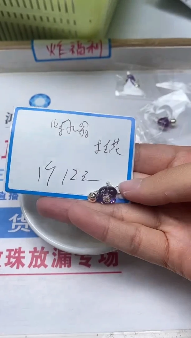 【闪购商品】水晶散珠未镶嵌M338 紫水晶 桂花1个12元