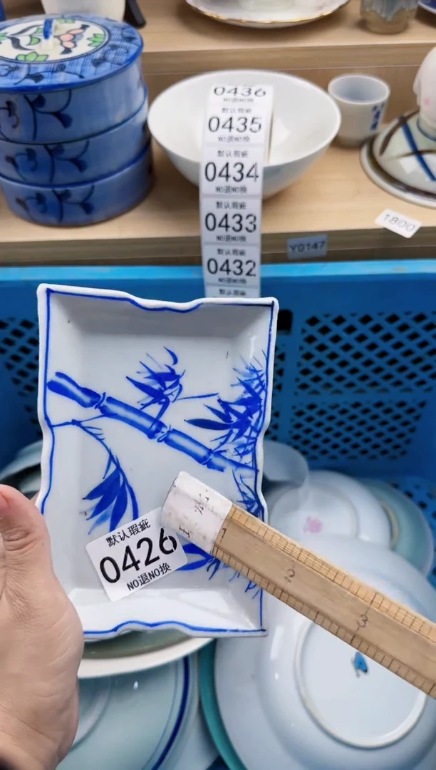 426回流瓷器，默认微瑕，18包邮