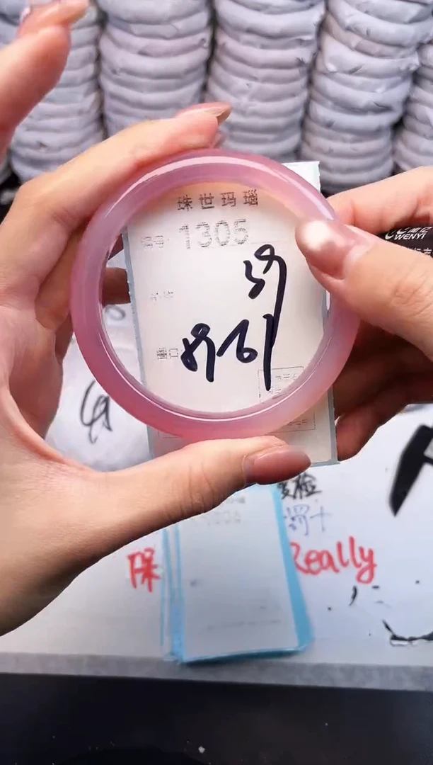手镯玛瑙/玉髓未镶嵌1305
