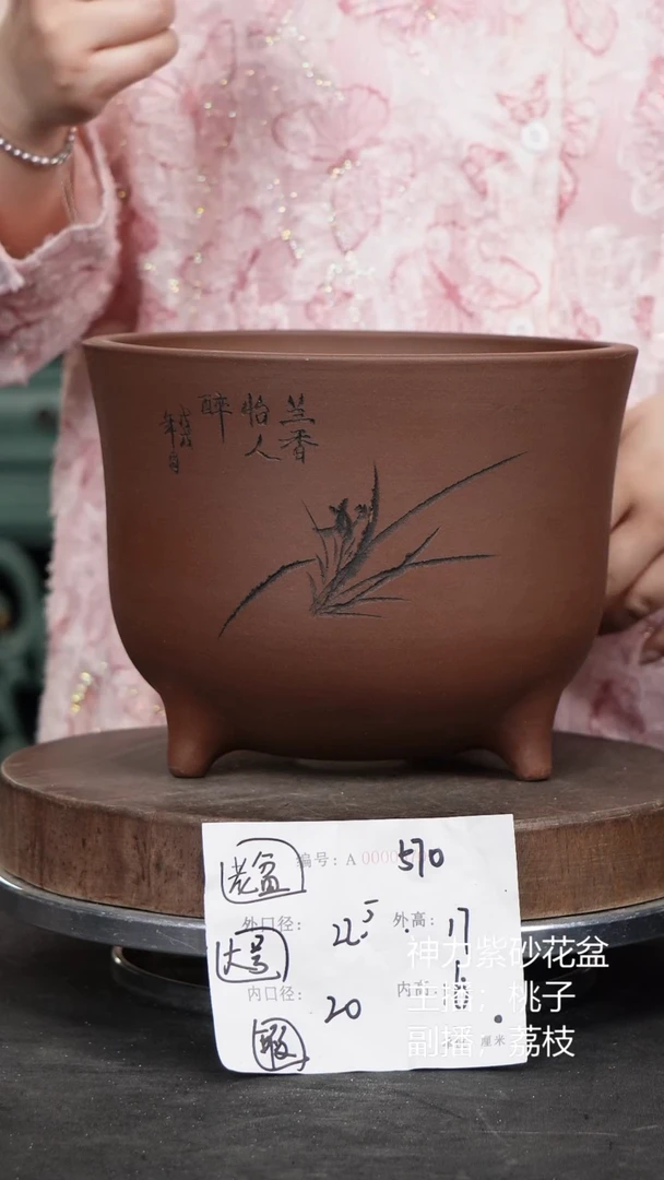 紫砂花盆570瑕疵紫砂花盆