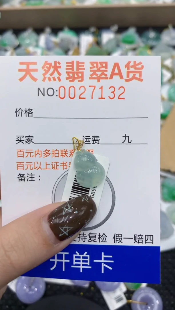 【闪购商品】翡翠颈饰18K金镶嵌11111111111