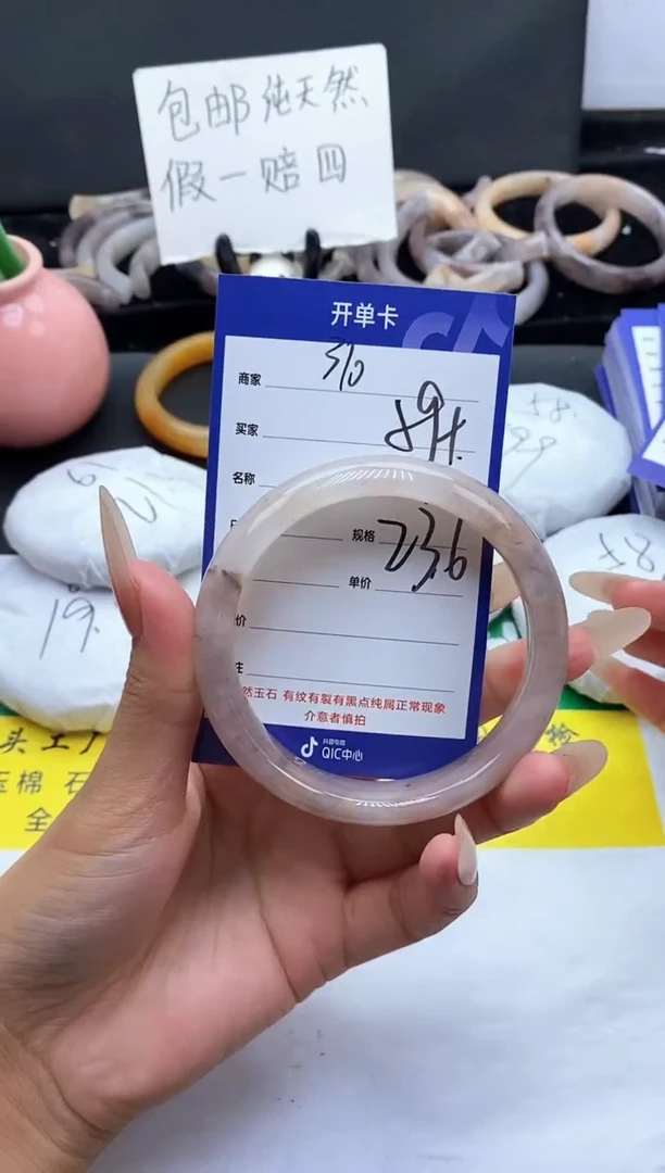 未镶嵌手镯石英质玉（金丝玉）310-59+
