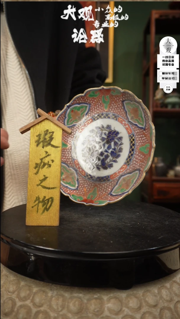 【闪购商品】瓷片大观论器茶盘