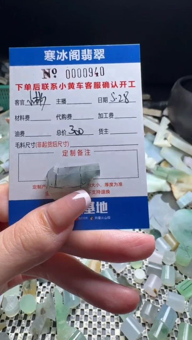 定制翡翠未镶嵌天然A货翡翠0940