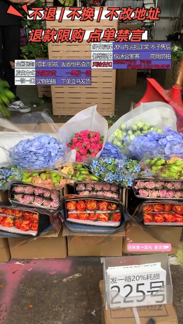 225号♥含20%耗损发一箱