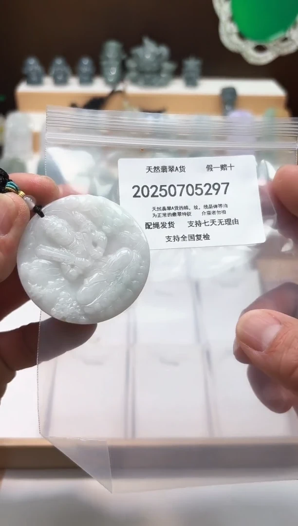 翡翠未镶嵌颈饰闪购商品8号店200250070027