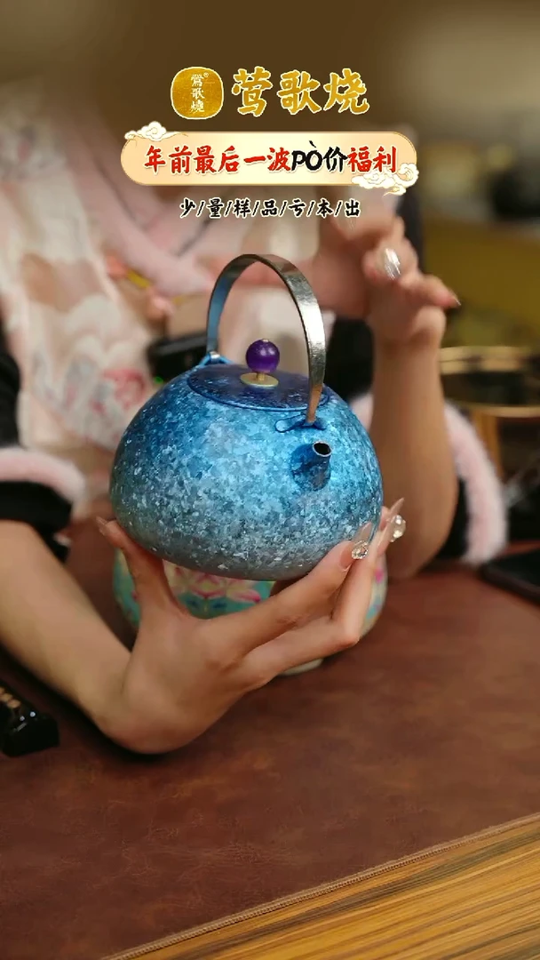 【闪购商品】观山钛壶蓝色单一个