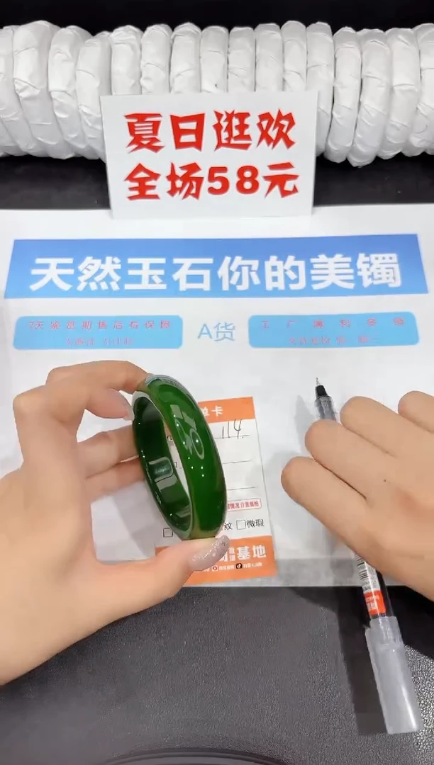 石英质玉手镯未镶嵌114-58
