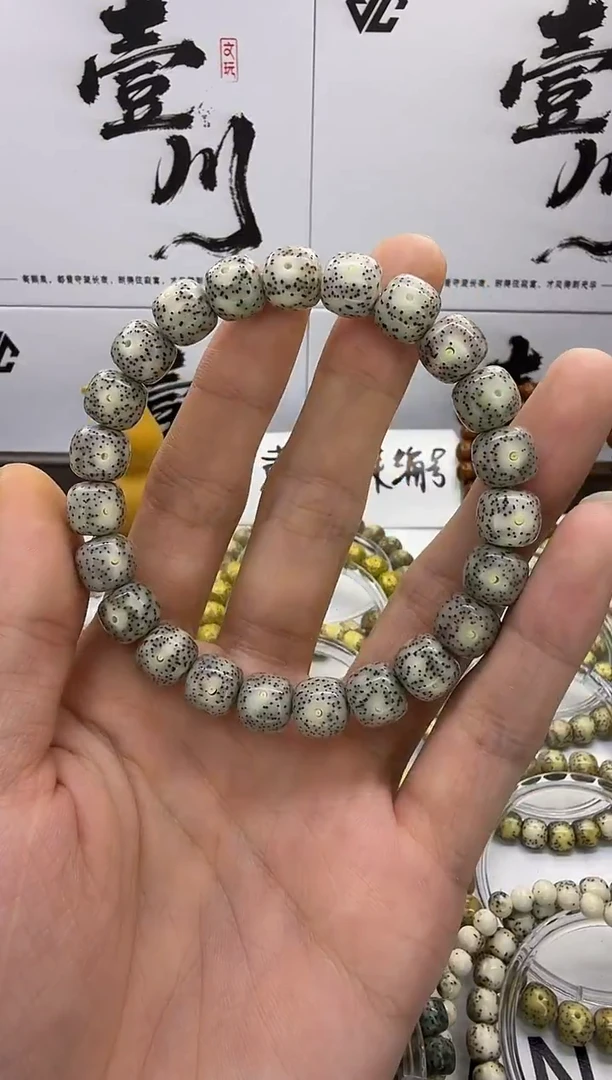 手串星月菩提10/9 月留白 小细星 星点货 同枝果  B78