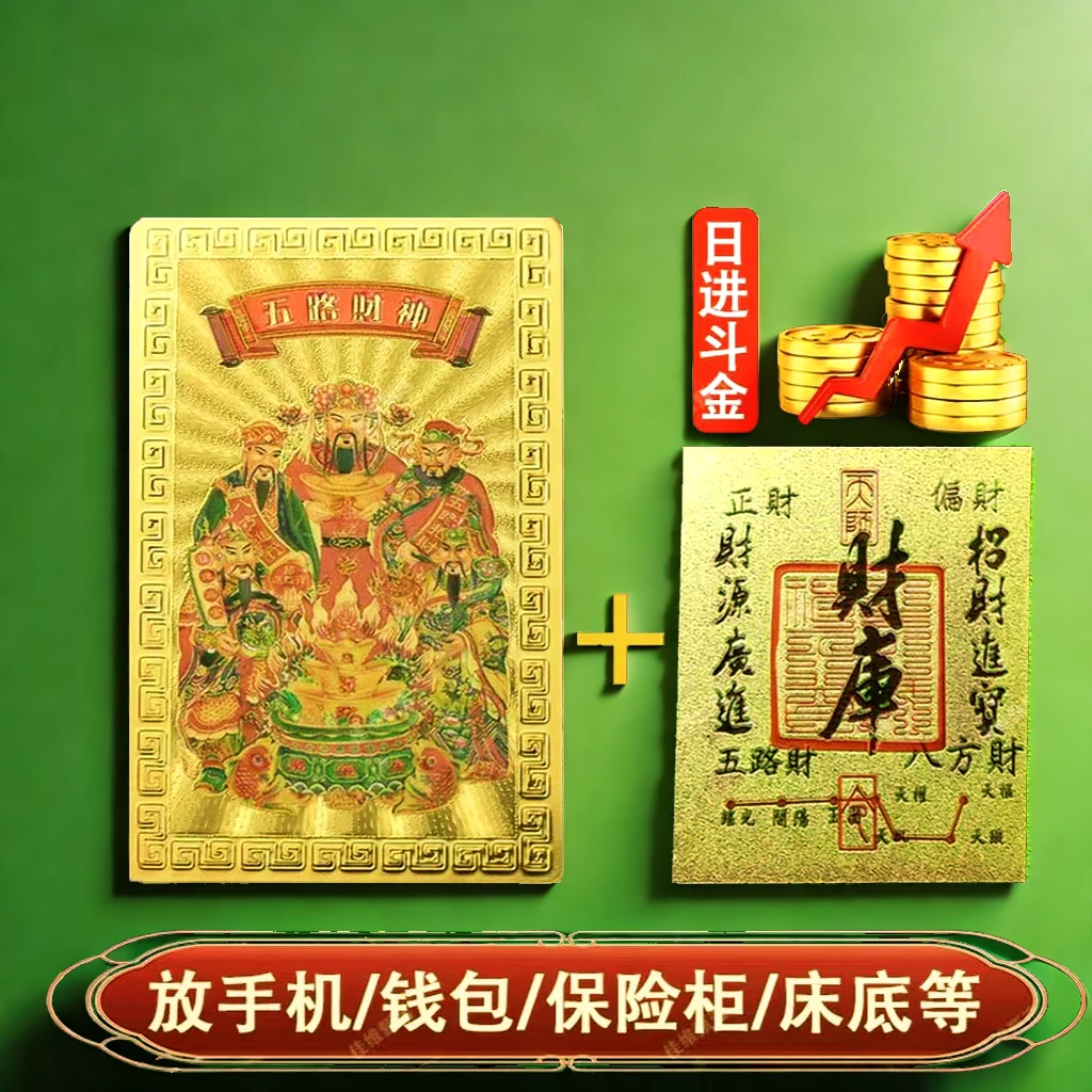 财富爆款2025蛇年招财手机贴手画财库卡片背贴仿金箔贴纸招财神器