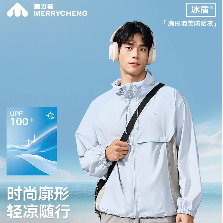 【檀健次同款】美力城2025夏季廓形泡芙防晒衣户外百搭抽绳连帽外套