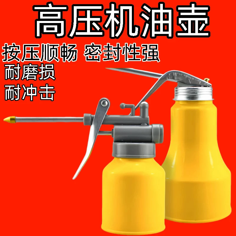 高压机油壶长嘴小油壶大容量500毫升挤压瓶工业级手动长嘴加油壶