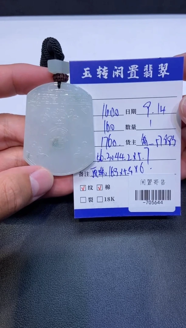 颈饰未镶嵌翡翠多人-705644