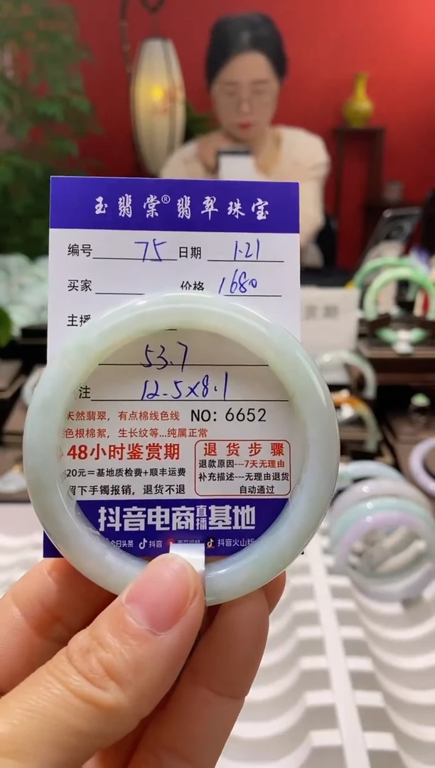 【闪购商品】翡翠手镯未镶嵌翡翠