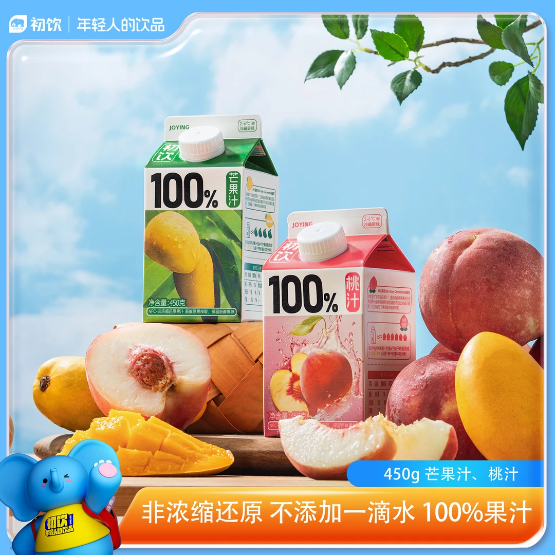 初饮新鲜屋系列100%果汁NFC桃汁芒果汁青柑芭乐饮品450克*5盒