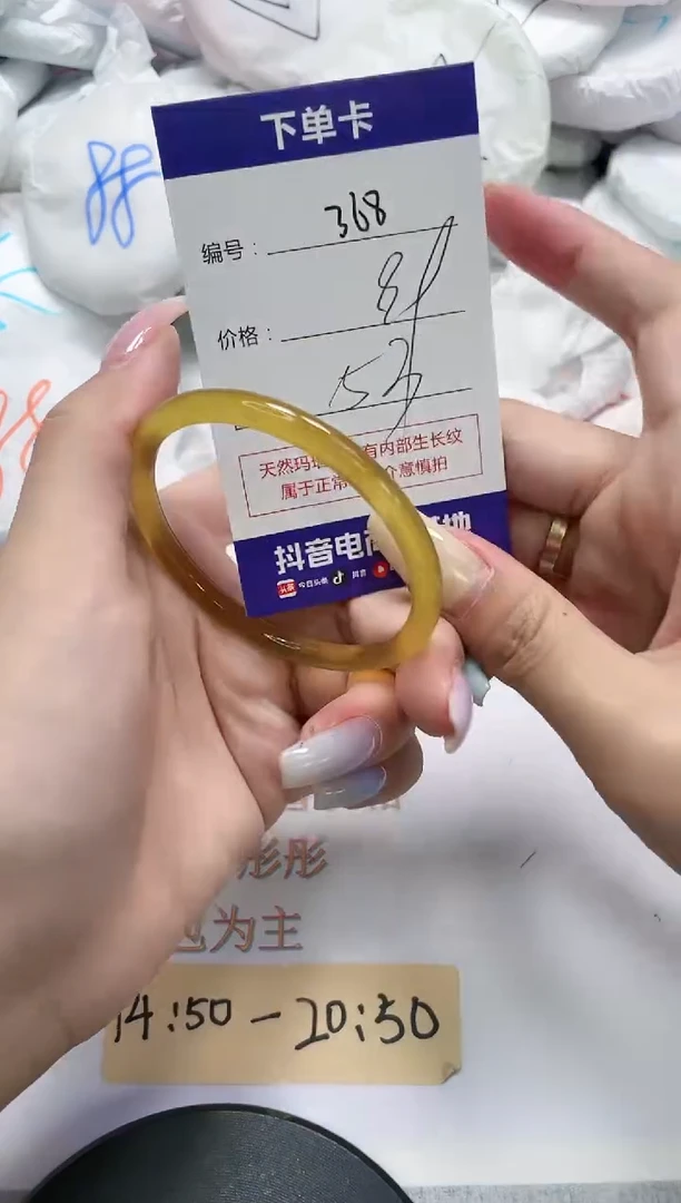 手镯玛瑙/玉髓未镶嵌368