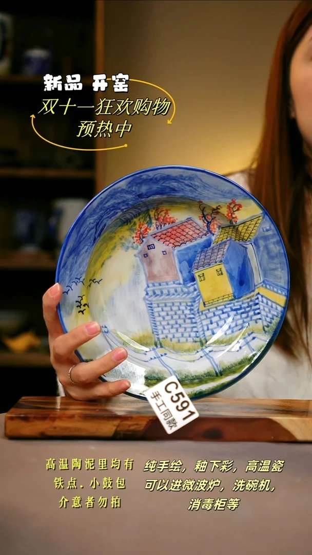 其他C591陶然集器瓷器