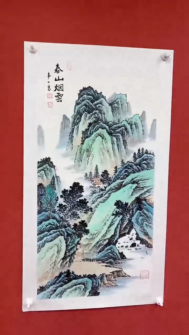 国画春山烟云