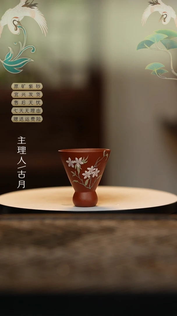 【闪购商品】FY172大红袍"羽毛球”杯