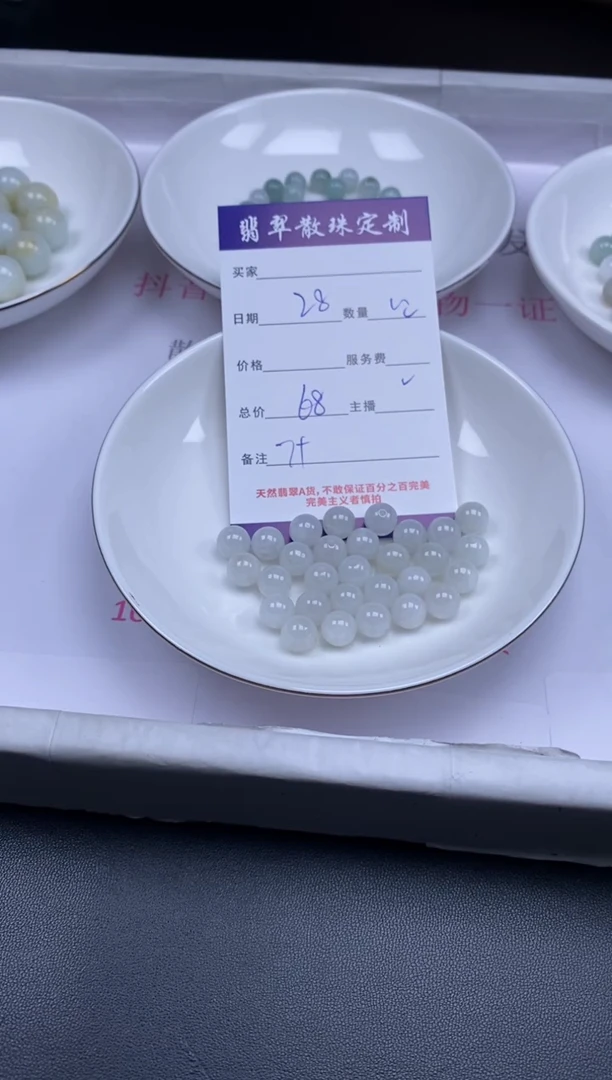 颈饰未镶嵌翡翠贞城散珠批发DIY编制