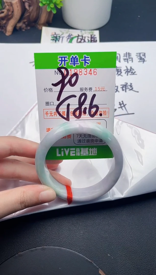 未镶嵌手镯翡翠46天然翡翠A货