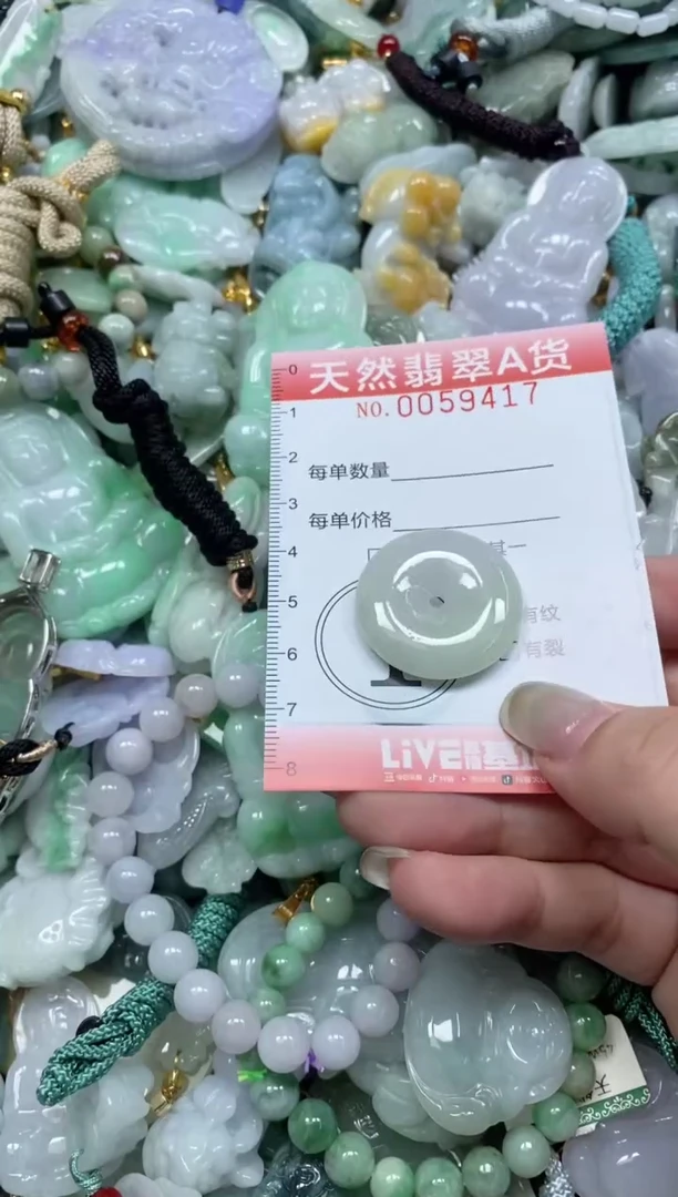翡翠未镶嵌颈饰闪购0059417