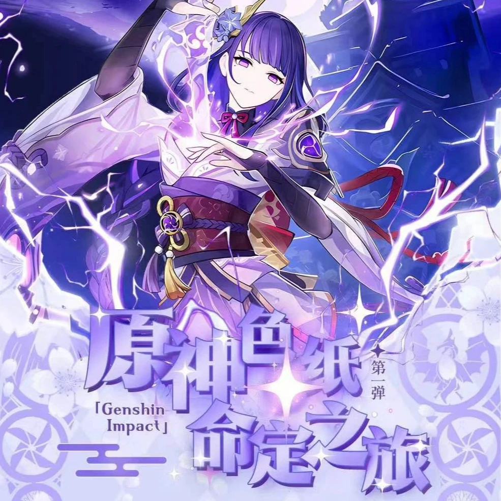 【新粉专属】可换墙原神色纸 千色映画第一弹 潮玩盲盒