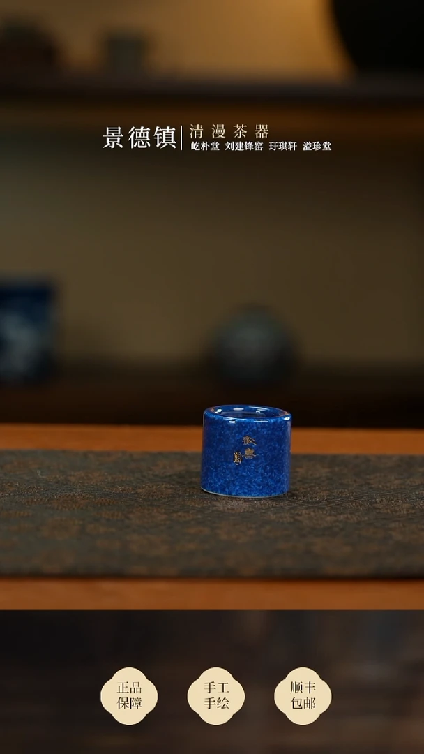 初蓝舍洒蓝欢喜扳指盖置