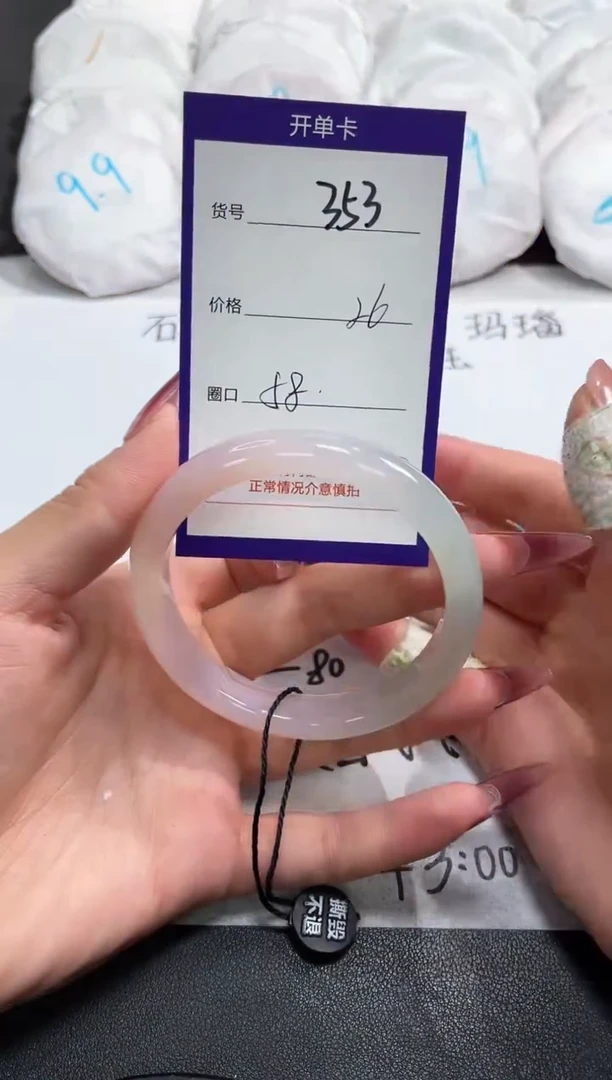 【闪购商品】玛瑙/玉髓手镯未镶嵌353