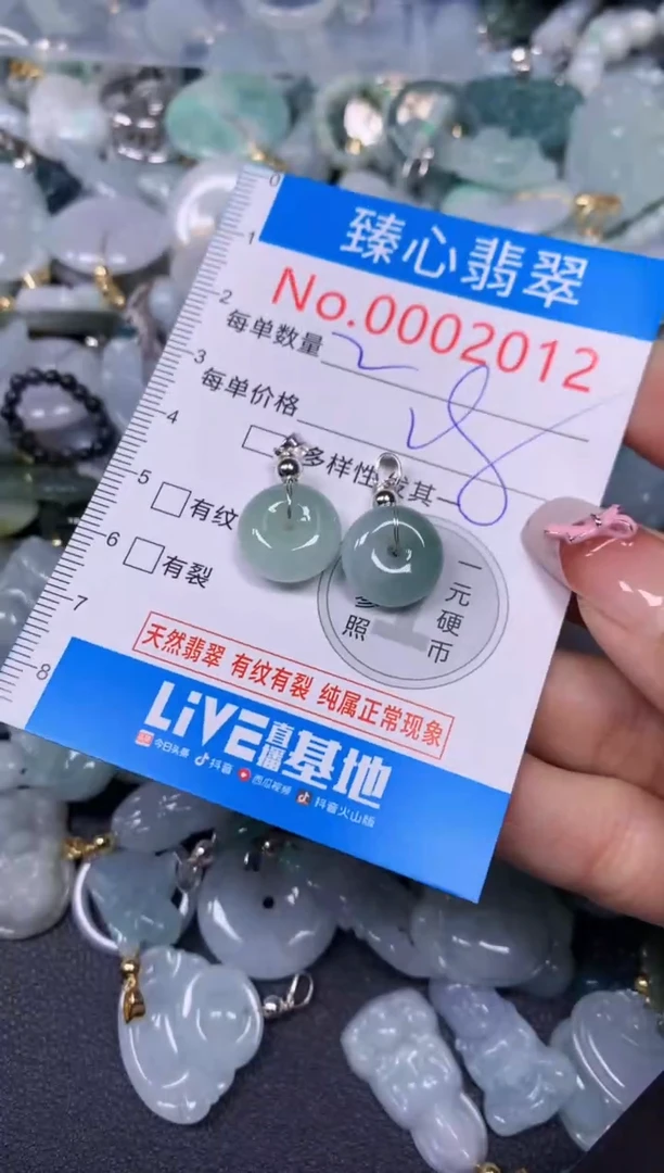 【闪购商品】翡翠颈饰未镶嵌含绳0002012