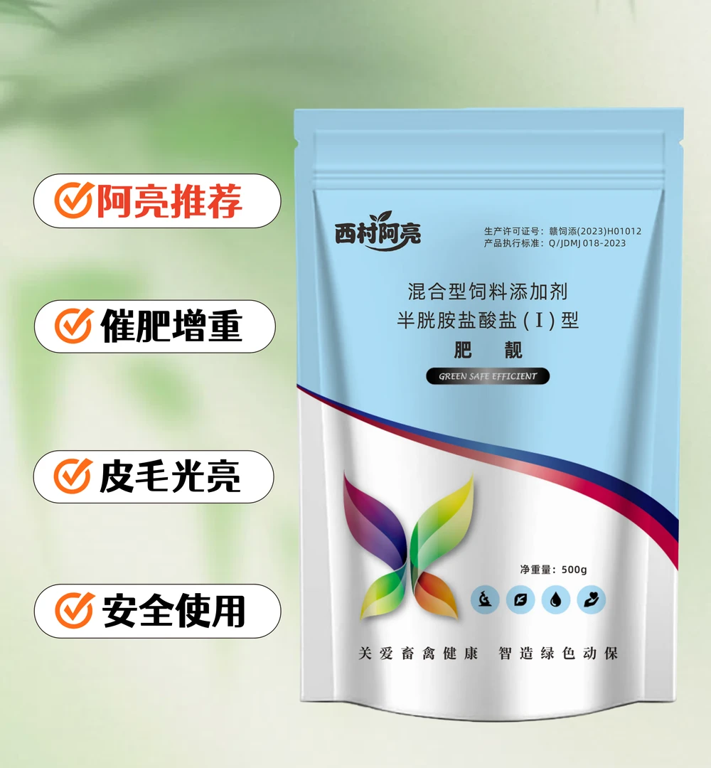 （西村阿亮）推荐肉狗宠物狗养殖用饲料添加剂肥靓