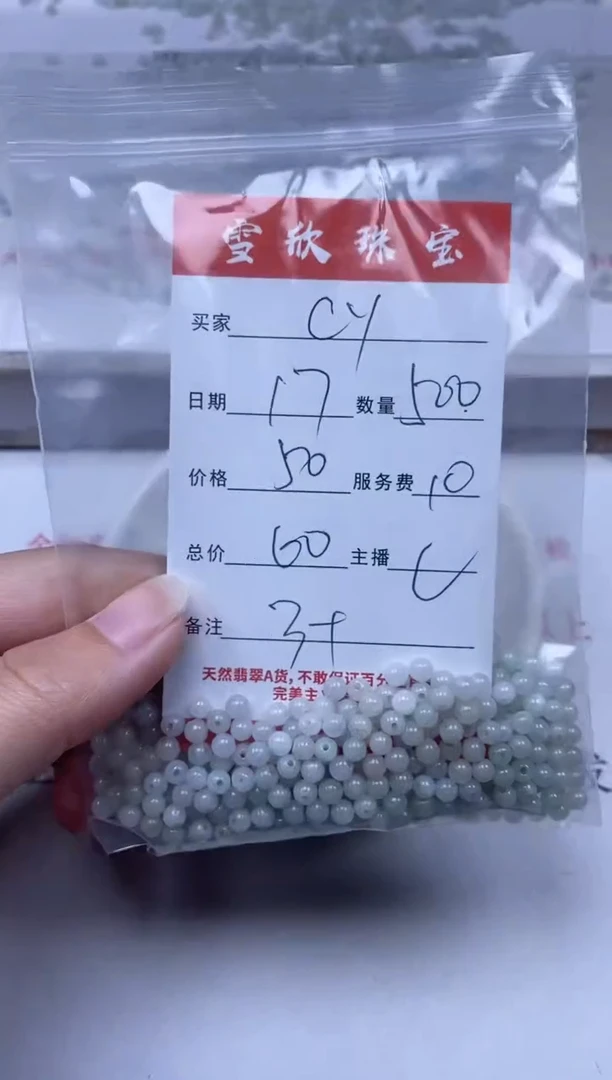 【闪购商品】翡翠颈饰未镶嵌雪欣散珠定制diy
