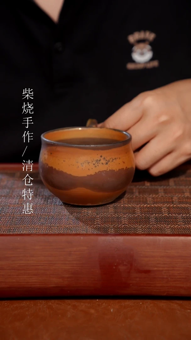 陶瓷奢瓷/瑞寅柴烧茶器（马克杯）825