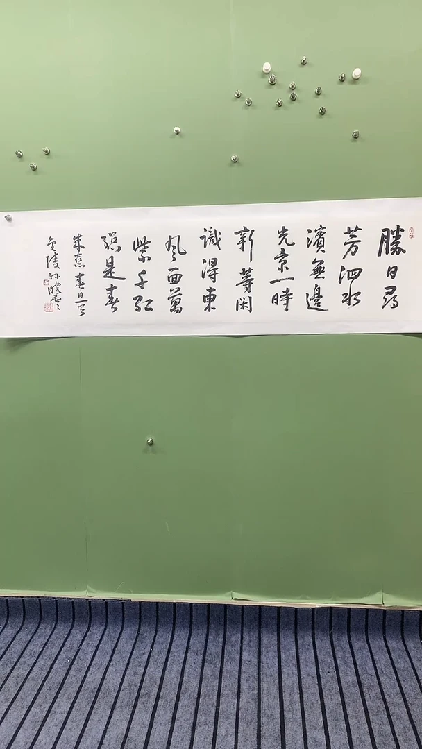 横款精品四尺对开书法，胜日寻芳