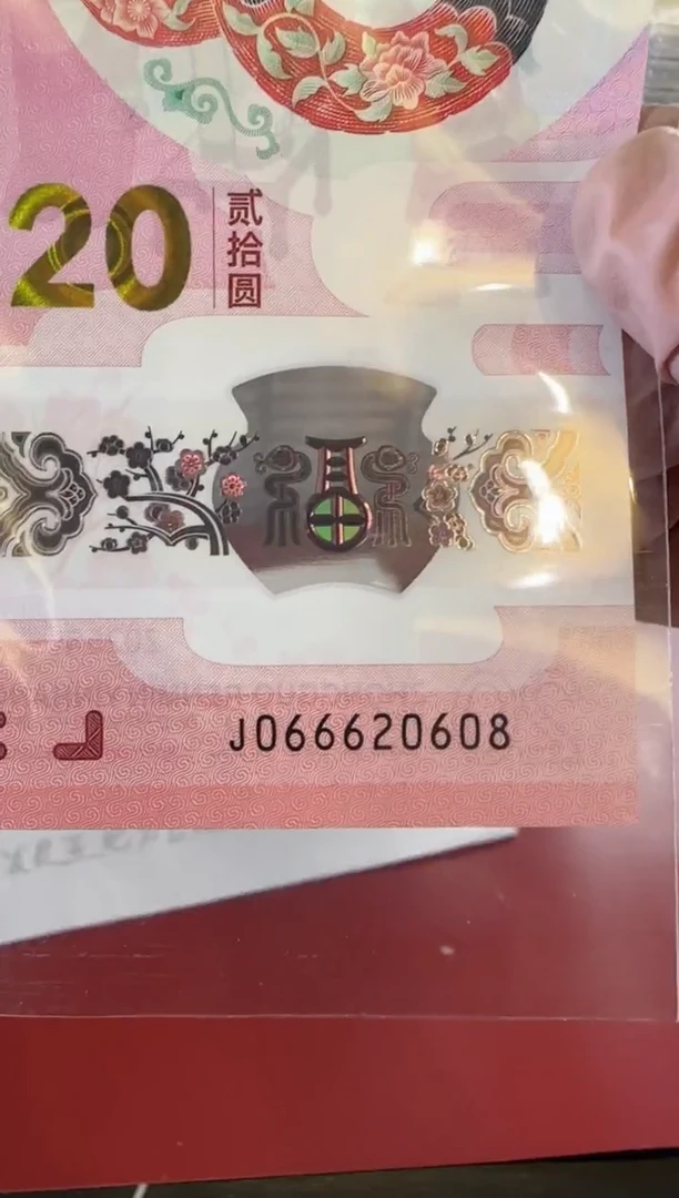【闪购商品】塑料25蛇钞啊啊啊啊啊单张裸