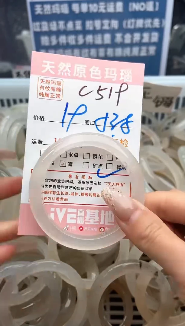 【闪购商品】玛瑙/玉髓手镯未镶嵌519