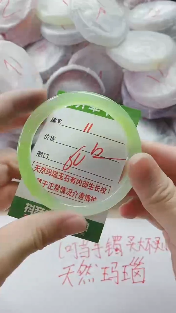 【闪购商品】玛瑙/玉髓手镯未镶嵌11