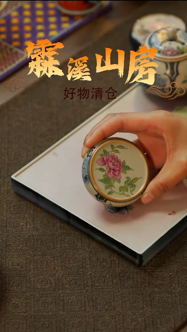 【霖溪山房】好物破价！茶具-*