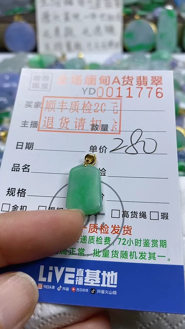吊坠(不含链)18K金镶嵌翡翠无事牌