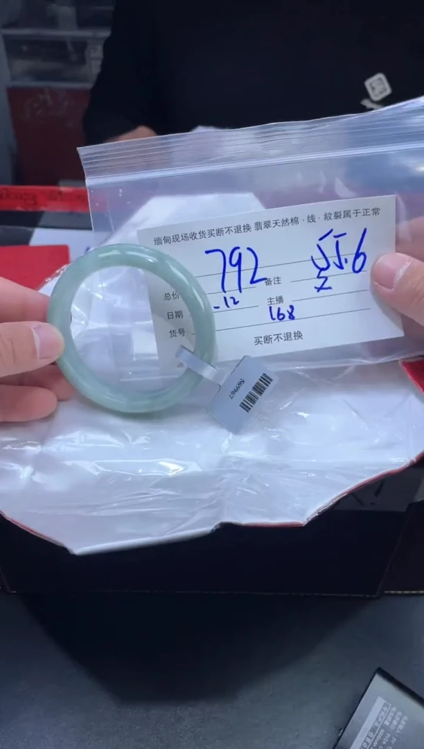 【闪购商品】定制翡翠未镶嵌毛货手镯需精细抛光/55